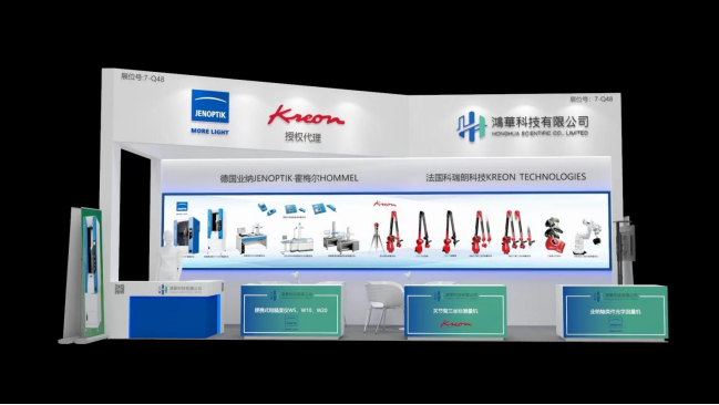 邀請函!鴻華科技有限公司邀您蒞臨2022 ITES深圳工業展 邀請函!鴻華科技有限公司邀您蒞臨2022 ITES深圳工業展