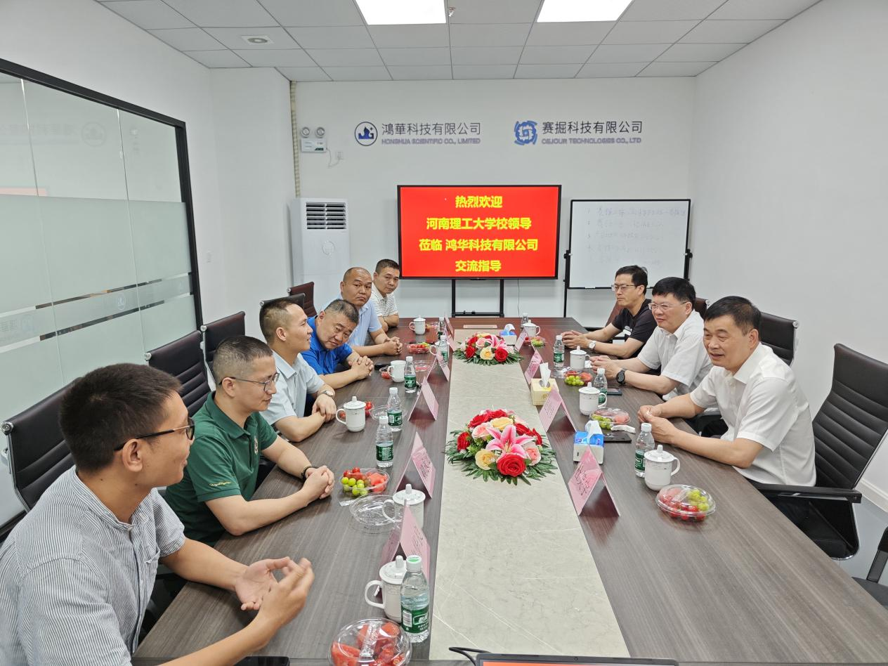 河南理工大學校領導蒞臨鴻華科技有限公司調(diào)研指導工作 河南理工大學校領導蒞臨鴻華科技有限公司調(diào)研指導工作